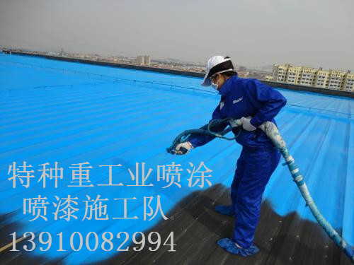 扎鲁特包括彩钢瓦喷漆翻新（